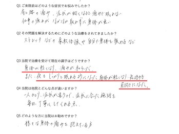 キトキト鍼灸接骨院 今里院/肩こり/腰痛/仕事疲れ/ストレス