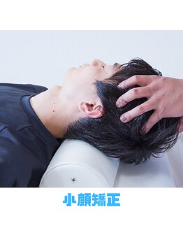 みくる整骨院/小顔矯正/姿勢調整/マッサージ