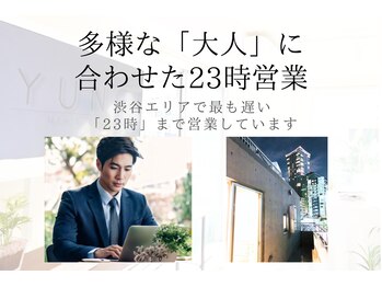 ユング 渋谷店(YUNG)/渋谷エリアで最も遅い23時営業◎