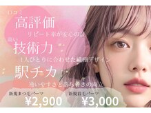 ユー アイラッシュ(uuu.eyelash)