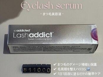 アムズ バイ アイ トーキョー 渋谷店(ams by AI TOKYO)/ラッシュアディクト