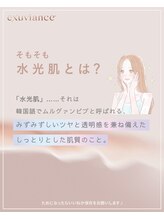 エクボ(EcBeau)/PHA水光ピーリング 芸能人ピール