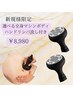 ☆新規☆全身マシンボディ×深層リンパ流し90分/痩身/肩凝り/腰痛/疲労回復
