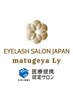 【毛穴洗浄・美容液導入】※マツエク・マツパ・フェイシャル同時★1000円OFF