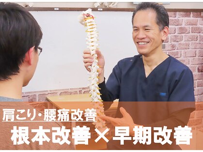 ナチュラル整骨院 永福町院の写真