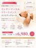 初回限定【小顔＆艶肌へ】 リフトアップ/インナーマッスル×￥7,700→￥6,980