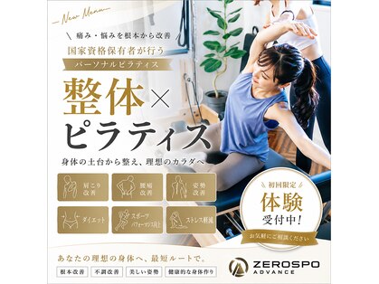 ゼロスポアドバンス 白楽(ZEROSPO-ADVANCE)の写真