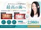 ホワイト 金沢店の写真