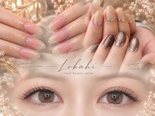 ロカヒ(Lokahi)