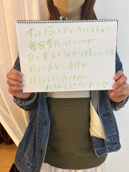 美人バスト 渋谷店/【バストアップ】お客様のお声♪