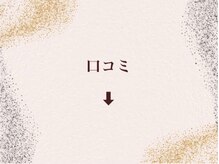 シアスタイル(CIA STYLE)/口コミ　↓