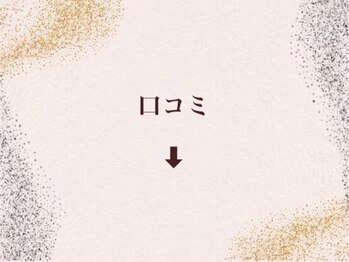 シアスタイル(CIA STYLE)/口コミ　↓