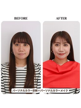 シュアリー(Surely)/パーソナルカラー診断お客様事例