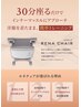 【美尻ヒップアップフェムケア】お得に鍛えよう♪毎月通い放題16,500円