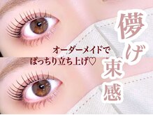 リステン プラス(Lis 10+)/パリジェンヌでぱっちり束感★