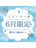 【６月限定】まつ毛パーマ＆ハリウッドブロウリフト（眉）￥13000→￥9200