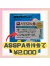 ご新規のみ【ASSPA券持参限定】美白ホワイトニング40分照射★￥6600→￥2000