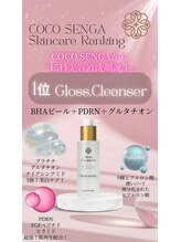 ココ センガ ビューティー クリニック(COCO SENGA Beauty-Clinic)/スキンケア商品1位★店舗販売★