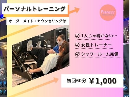 ピットネス 高石店(Pitness)の写真