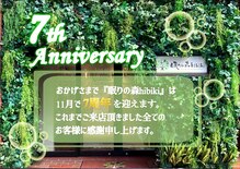 眠りの森 ヒビキ(hibiki)