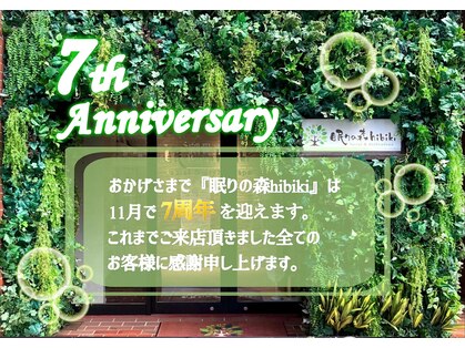 眠りの森 ヒビキ(hibiki)の写真