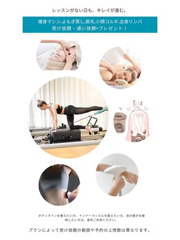 シュウ/マシンピラティス+エステ