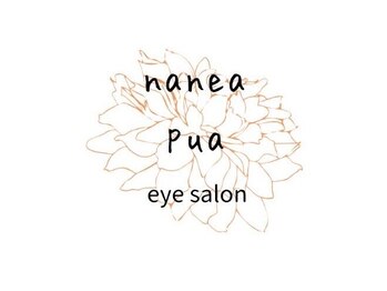 nanea pua eye salon【ナネアプア】【3/5 NEW OPEN(予定)】の写真/毛流れや毛質、目の印象に合わせて施術します◎大人女性のお目元なら阿部にお任せ★ぜひご来店ください!