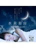 【疲労回復コース】高濃度水素吸入60分《ぐっすり眠れる身体に◎》¥1,500