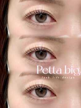 アイモア 可児店(eye mor.)/まつげパーマ