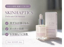 ファン(FAN)/デリケートゾーンオイル