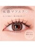人気☆束感マツエク100本　コーティング仕上げ付き♪　◎　￥6900