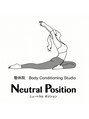 ニュートラルポジション(Neutral Position)/Neutral Position
