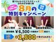 愛YOUカイロプラクティック はなみずき通り院の写真