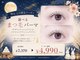 ダイヤモンドアイズ 池袋西口店(DIAMOND EYES)の写真