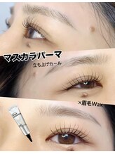 ニコモ 与野駅前(Nicomo)/まつげパーマ/パリジェンヌ