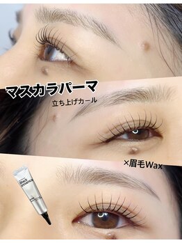 ニコモ 与野駅前(Nicomo)/まつげパーマ/パリジェンヌ