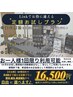 【定額お試し】1ヶ月体験のみOK◎整体・鍼灸・美容鍼から自由に選べます♪※