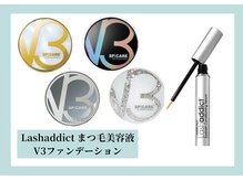 リラコラ(RILACOLLA)の雰囲気（【V3ファンデーション・ラッシュアディクトまつ毛美容液】取扱店）