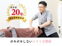 整体なかきど 広川店の雰囲気(施術歴20年の国家資格保持者が行うソフトな施術)