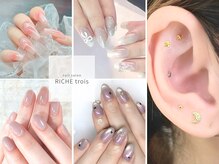 リッシュ トロワ(RICHE trois)
