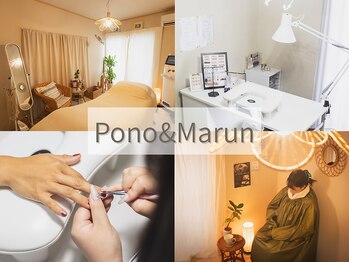 ポノ アンド マルン(Pono&Marun)