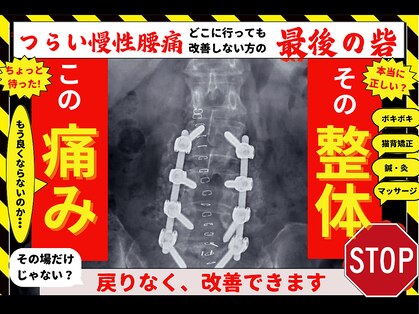 エクティブ整体院の写真