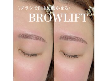 エミュ(emu)/毛流れを整えるブロウリフト