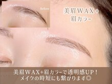 レイ 香川高松店(Rey)/眉毛/眉毛カラー＋美眉毛WAX