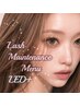 【LEDリペア★高持続】抜けた分付け足し♪今だけ¥3900 ※2週間以内