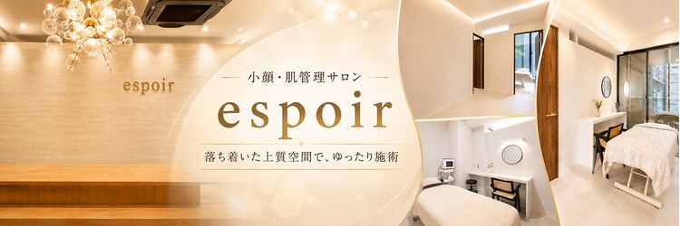 エスポワール(espoir)のサロンヘッダー