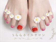 うらら