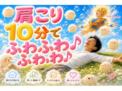 リバイブラボ心体の写真