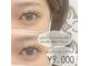 ビューティーサロン ミンクリース(Mincrease)の写真