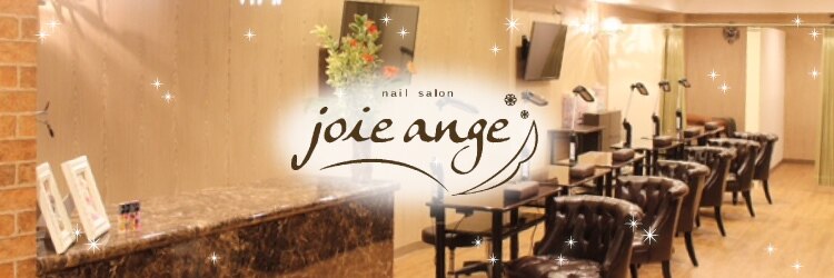 ジョアアンジェ 心斎橋店(joie ange)のサロンヘッダー